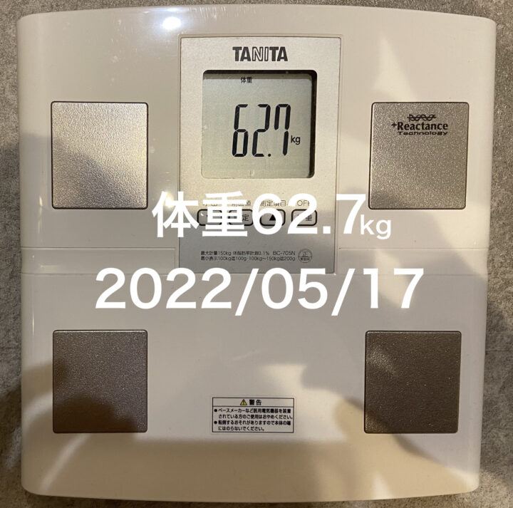 2022/05/17 体重