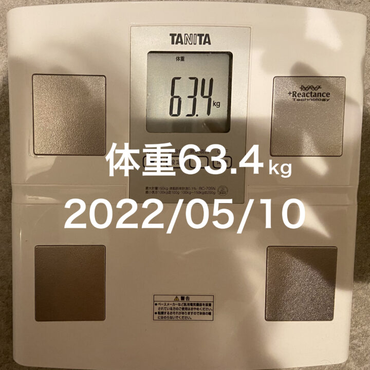 2022/05/10 体重