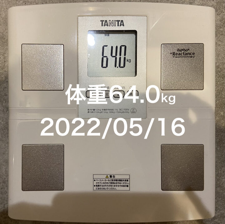 2022/05/16 体重