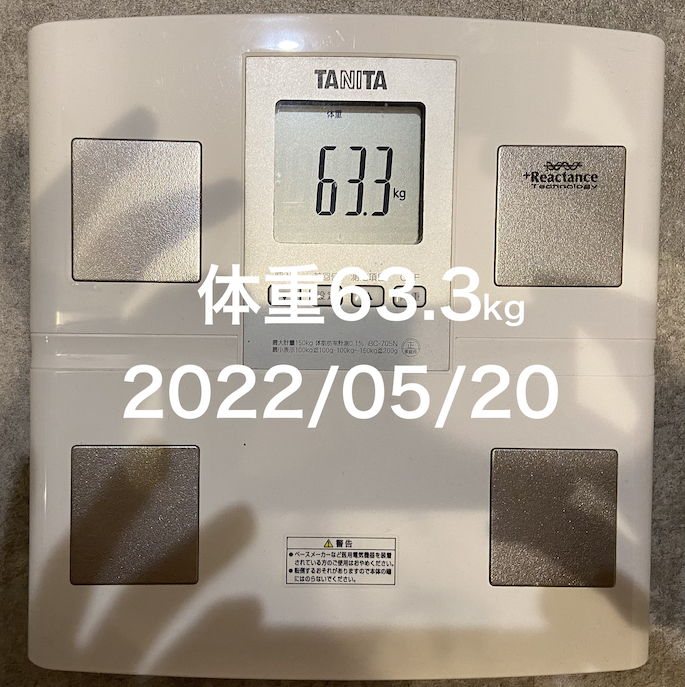 2022/05/20 体重