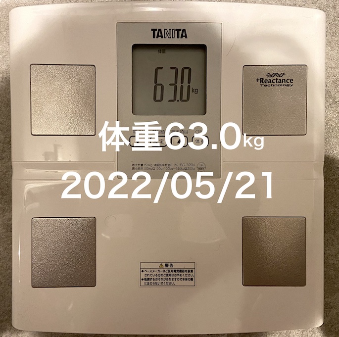 2022/05/21 体重