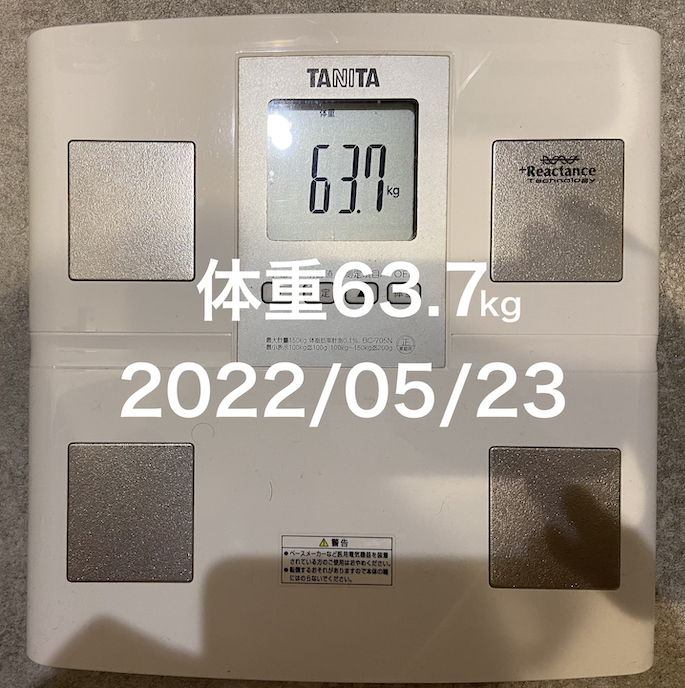 2022/05/23 体重