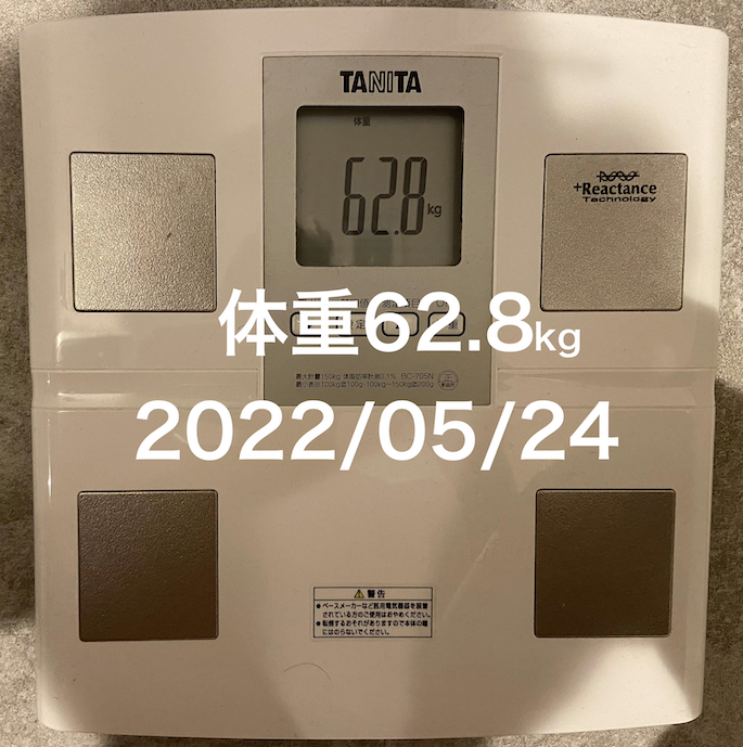 2022/05/24 体重