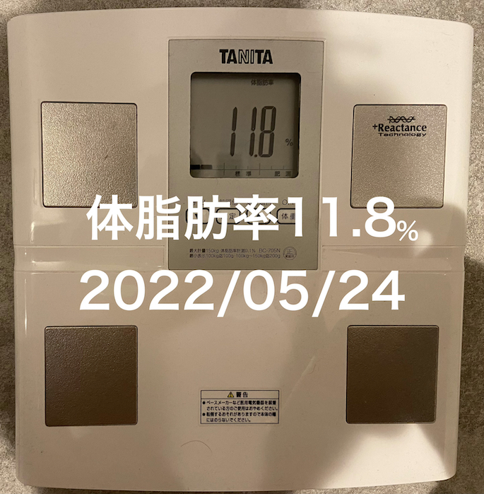 2022/05/24 体脂肪率