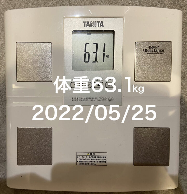2022/05/25 体重
