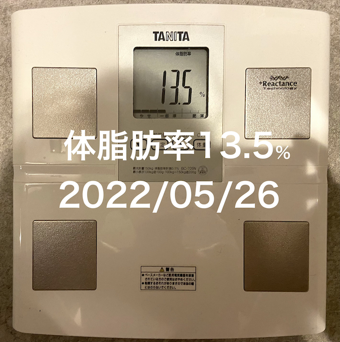 2022/05/26 体脂肪率