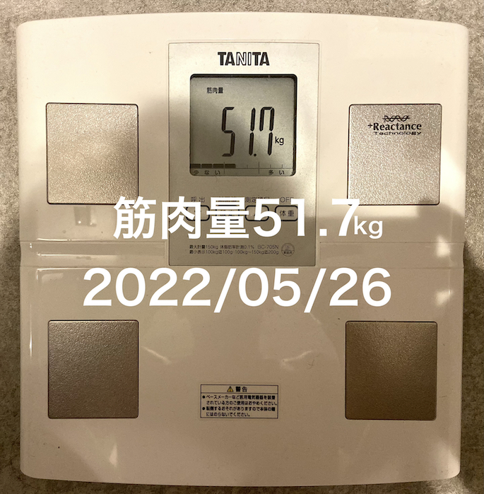 2022/05/26 筋肉量