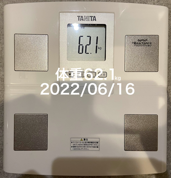 2022/06/16 体重