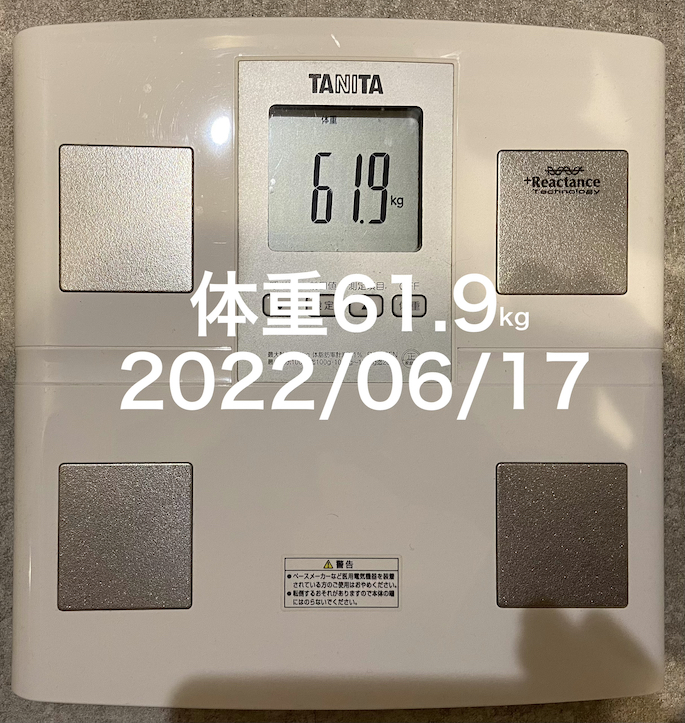 2022/06/17 体重