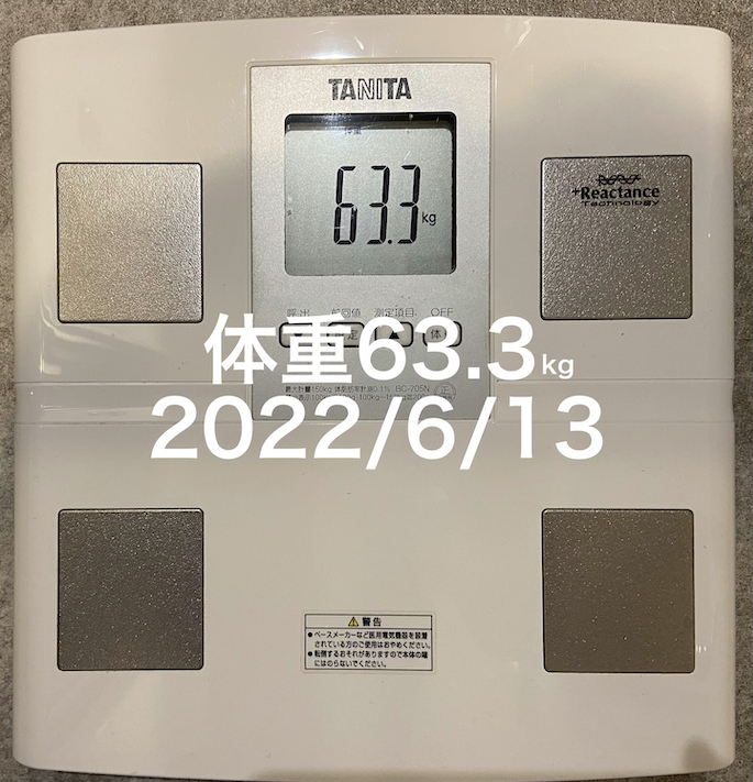 2022/06/13 体重