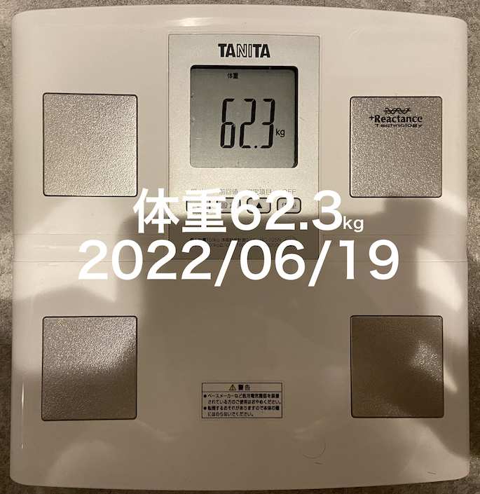 2022/06/19 体重