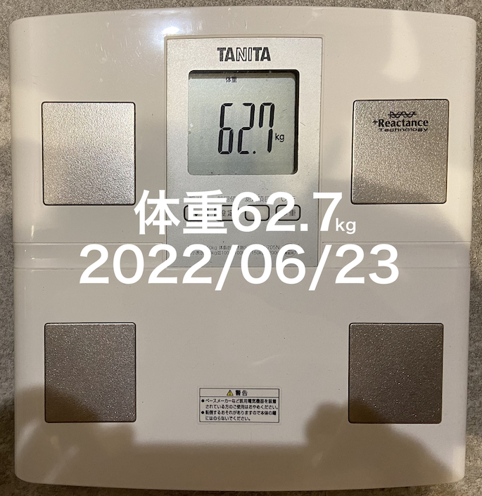 2022/06/23 体重