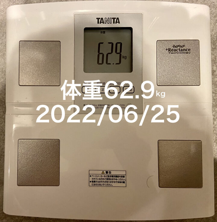 2022/06/25 体重
