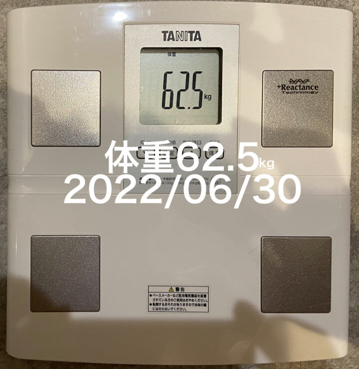 2022/06/30 体重