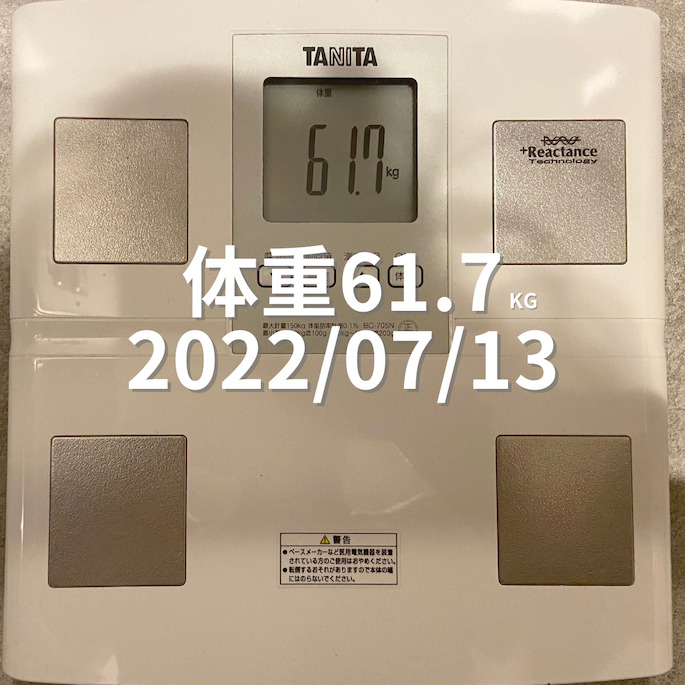 2022/07/13 体重