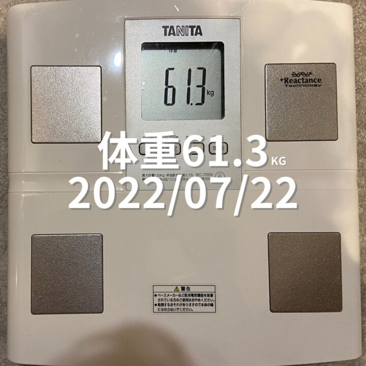 2022/07/22 体重