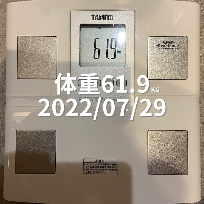 2022/07/29 体重