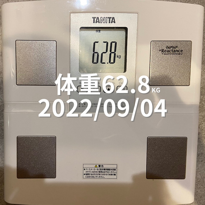 2022/09/04 体重