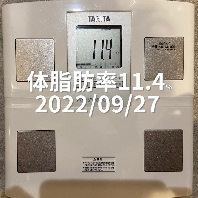 2022/09/27 体脂肪率