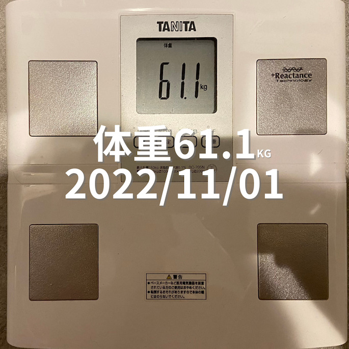 2022/11/01 体重