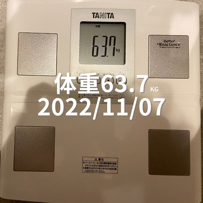 2022/11/07 体重